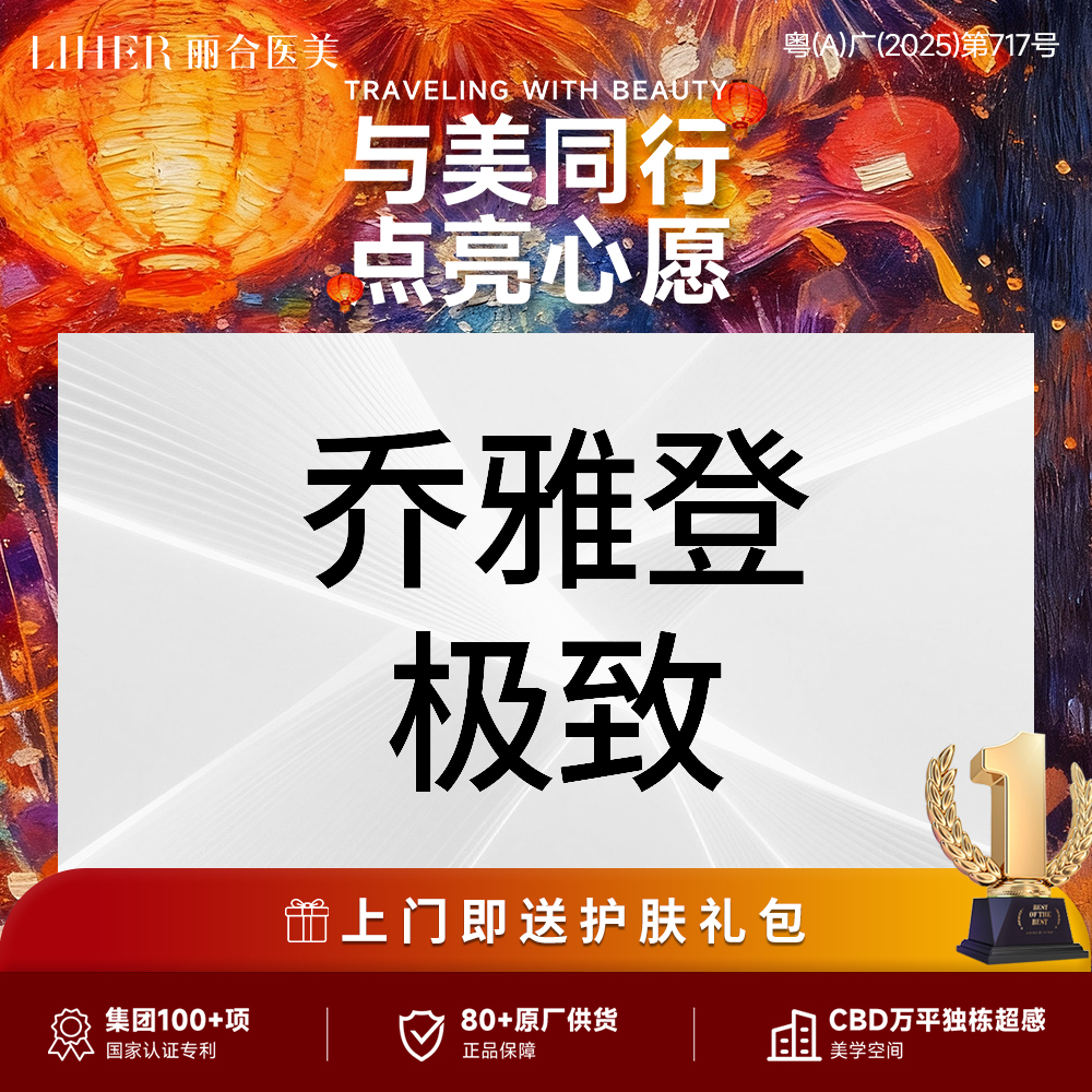 玻尿酸太阳穴【广州@广州丽合医疗美容医院】