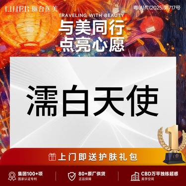 【濡白天使】濡白天使