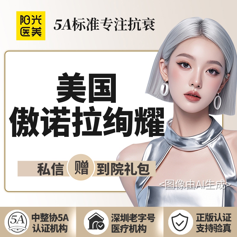 假体隆胸【深圳@深圳阳光医疗美容医院】