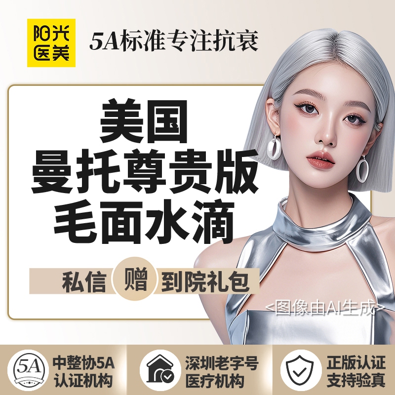 假体隆胸【深圳@深圳阳光医疗美容医院】