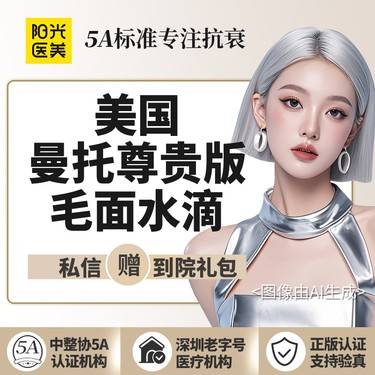 【假体隆胸】美国曼托尊贵毛面水滴 假体丰胸/隆胸/隆乳 