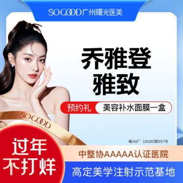 【玻尿酸】（丰唇免注射费）内轮廓年轻态注射推荐 乔雅登雅致玻尿酸