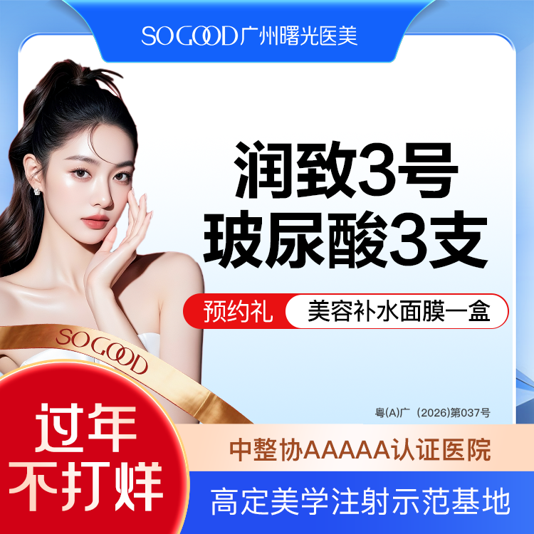 【玻尿酸】【3支装】润致双相3号玻尿酸 下巴面颊苹果肌太阳穴 玻尿酸塑形填充