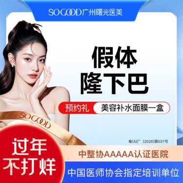 【硅胶垫下巴】下巴后缩 下巴短  面部轮廓整形 假体丰下巴