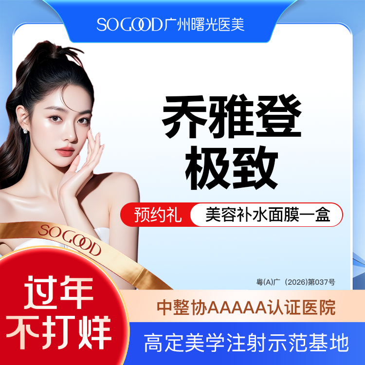 【玻尿酸】玻尿酸隆鼻/下巴/法令纹 玻尿酸填充塑形 美国乔雅登极致玻尿酸