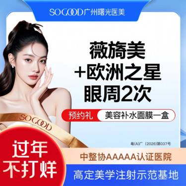 【胶原蛋白填充】【买1得3】薇旖美三型胶原蛋白+欧洲之星套餐 胶原水光直补 淡化眼周细纹