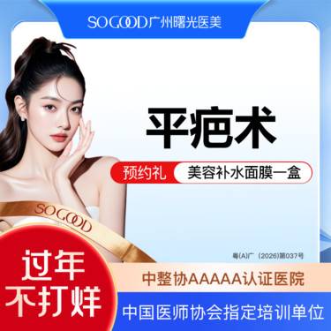 【注射淡疤】疤痕软化注射 淡化增生凸起疤痕 