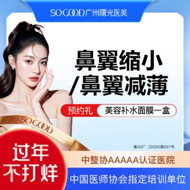 【鼻翼缩小】鼻翼减薄/鼻翼缩小  手术缩鼻翼