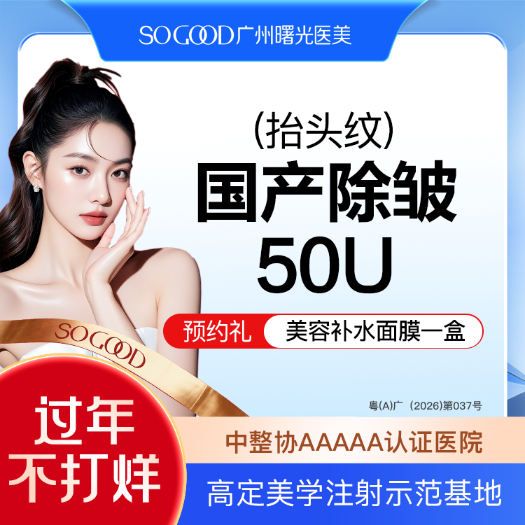 注射缩鼻头【广州@广州曙光医学美容医院】