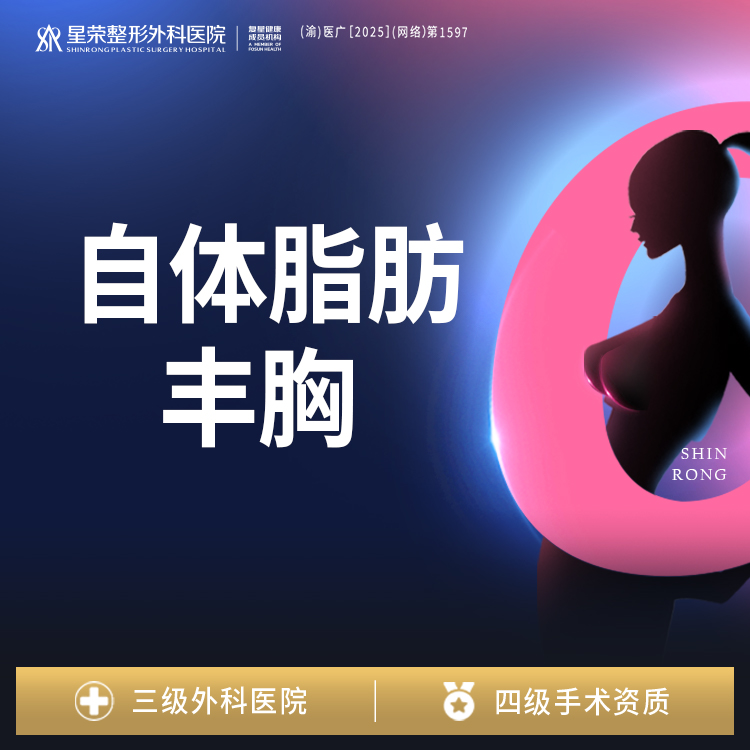 【自体脂肪隆胸】自体脂肪丰胸丨丨1V1面诊丨私信了解治疗方案