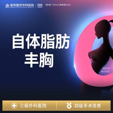 【自体脂肪隆胸】自体脂肪丰胸丨丨1V1面诊丨私信了解治疗方案