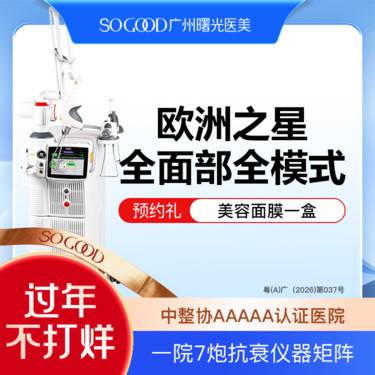 【Fotona4D】全面部全模式 Fotona4D欧洲之星 紧致提升溶脂除皱