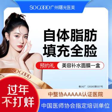 【自体脂肪面部填充】面部轮廓饱满填充 改善面部凹陷 全面部自体脂肪填充