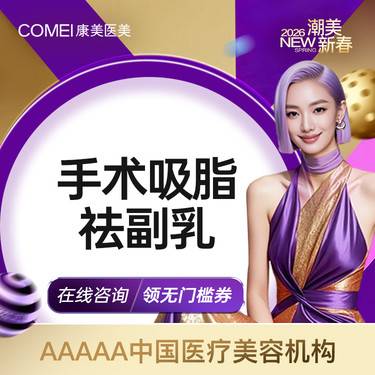 【吸脂去副乳】【手术去副乳】精细副乳祛除 副乳手术 改善胸型 修饰胸部曲线整形项目图片