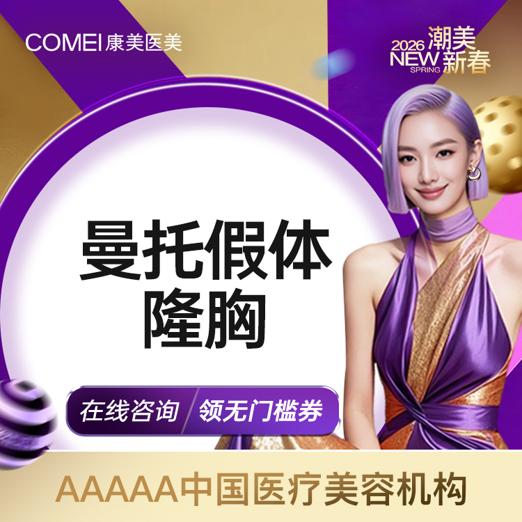 假体隆胸【南京@张让虎】
