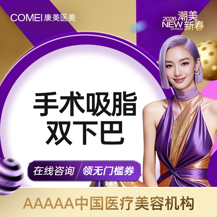 吸脂瘦脸【南京@张让虎】