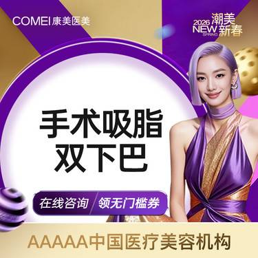 【吸脂】【下巴吸脂术/去双下巴】双下巴抽脂  下颌缘轮廓  下颌线  轮廓线  抽脂整形项目图片