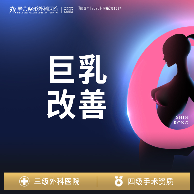 缩胸手术【重庆@刘正茂】