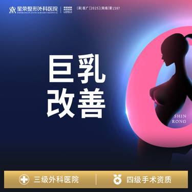 【缩胸手术】【私信送乳腺超声检查】巨乳改善丨 1V1私密诊疗丨可咨询了解适用部位整形项目图片