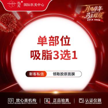 【吸脂瘦脸】【面部吸脂】下颌缘/下巴/面颊3选1 吸脂瘦下巴 瘦脸 清晰轮廓线