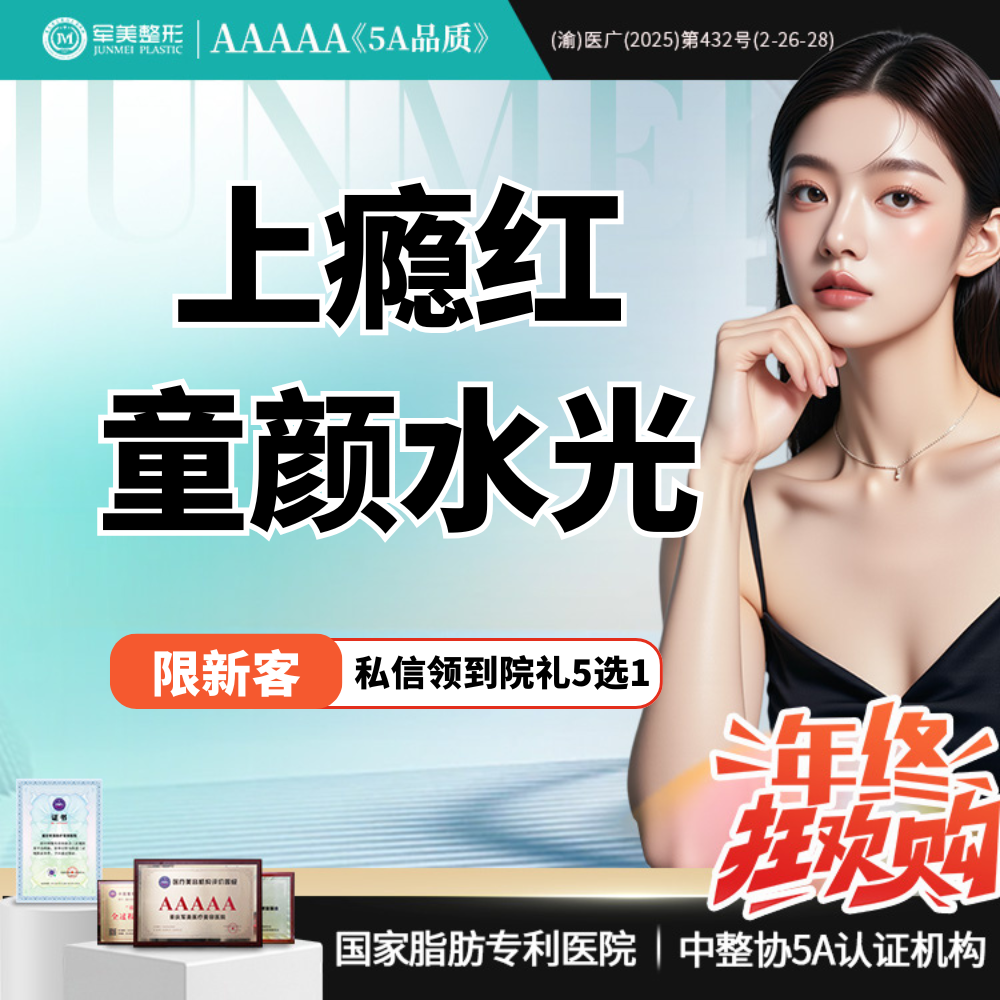 【童颜针注射】现货真打丨艾维岚童颜85mg上瘾红丨扫码验真丨假一罚十丨新客专享