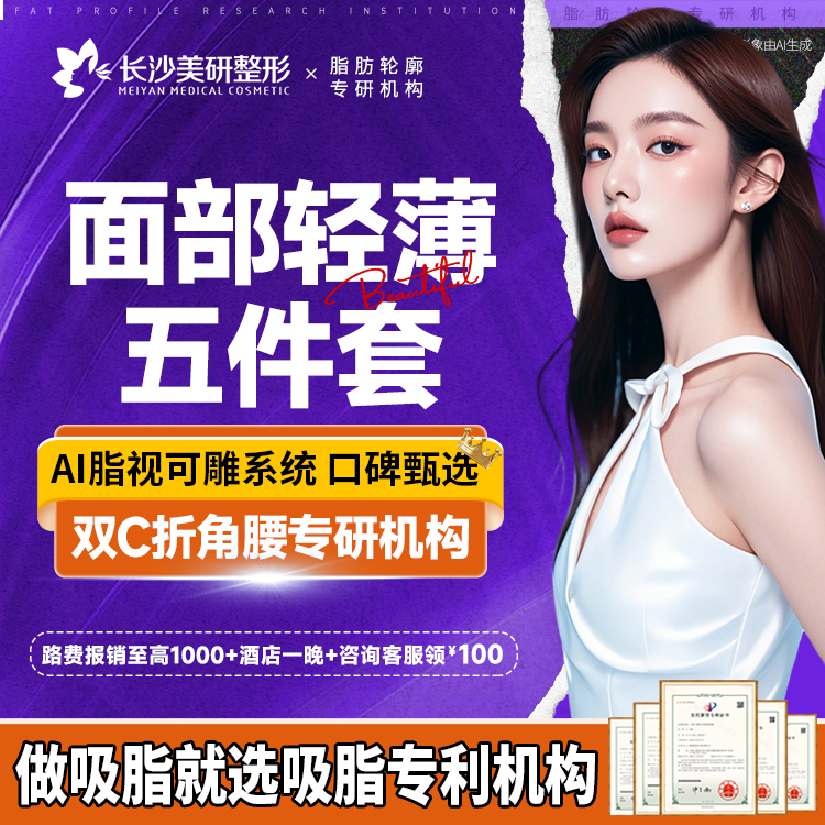 轮廓提升【长沙@高敏】