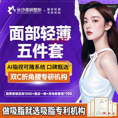 【轮廓提升】面部轻薄提升5件套