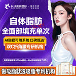 【自体脂肪全面部填充】全面部，全脸脂肪填充单次