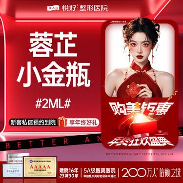 【注射溶脂瘦脸】【蓉芷小金瓶】下巴溶脂 减脂塑性 注射 正品足量 支持扫码验真