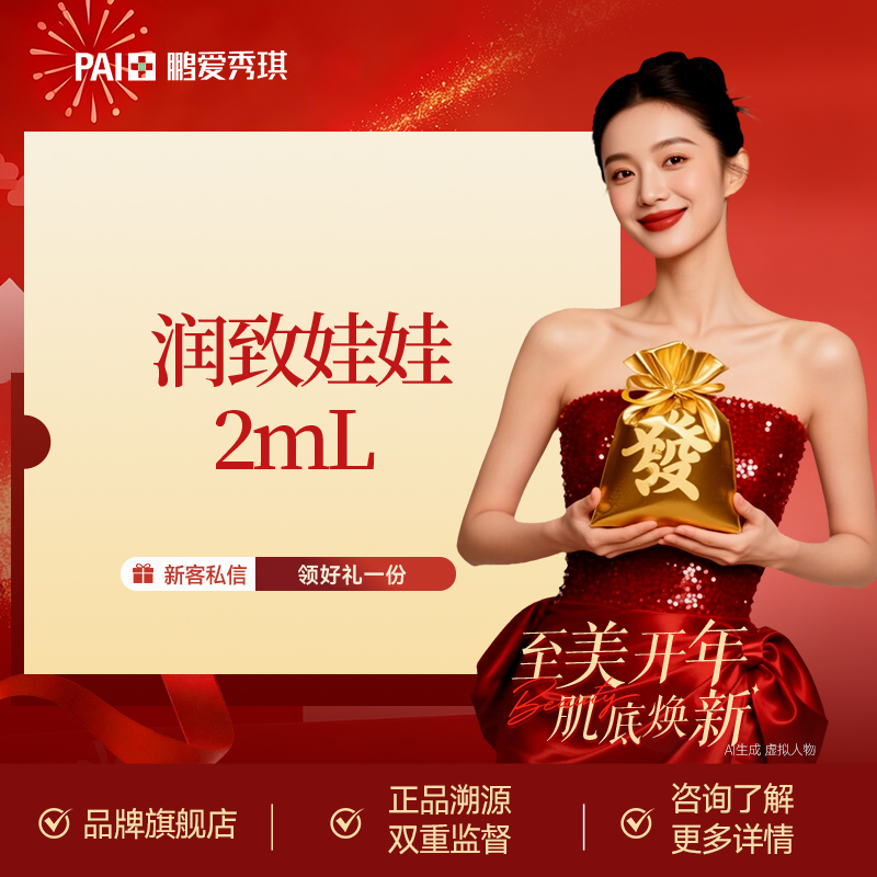 水光娃娃【深圳@深圳鹏爱秀琪医疗美容医院】