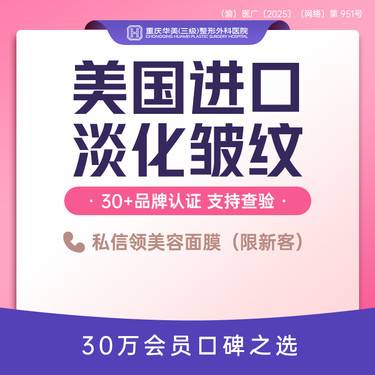 【瘦脸除皱】美国进口淡化皱纹50u 动态皱纹 鱼尾纹/川字纹/抬头纹等【新客专享】
