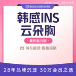 【假体隆胸】韩感ins云朵胸（曼托魅力）打版价 光面圆盘假体丰胸 内窥镜技术