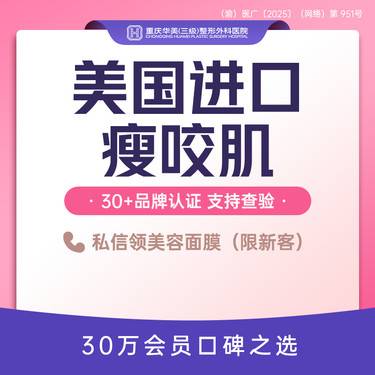 【除皱瘦脸】美国瘦咬肌1瓶50U 美国进口 定点注射 瘦轮廓/面部轮廓 新客专享Z