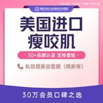 【除皱瘦脸】美国品牌 50单位，美国瘦咬肌1瓶50U 美国进口 定点注射 瘦轮廓/面部轮廓 新客专享Z