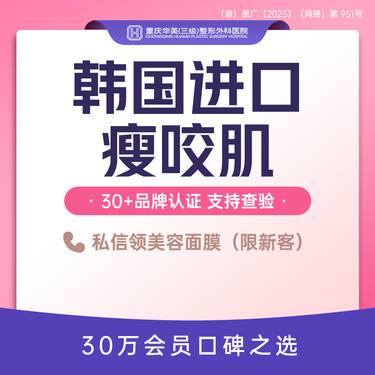 【除皱瘦脸】韩国进口瘦咬肌50U 1客1瓶 注射瘦咬肌轮廓 韩国进口 支持现场验药 新客专享