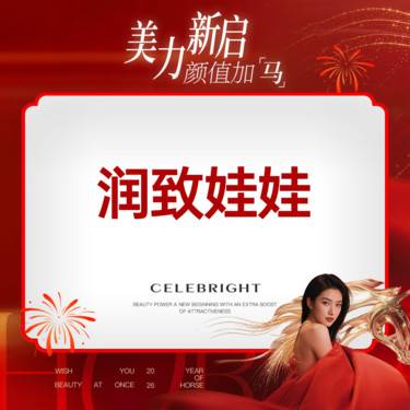 【水光项目】【水光项目 润致娃娃针 2ml】润致娃娃 限新客