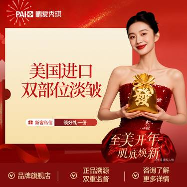 【瘦脸除皱】美国进口双部位淡皱 官方正品 支持扫码验真 可视化配药
