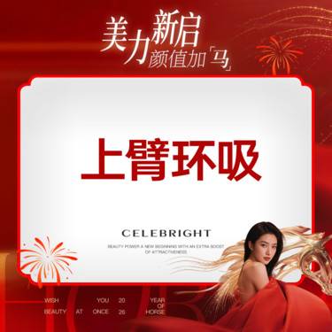 【手臂吸脂】【手术吸脂】上臂吸脂   私信预约面诊   形体评估测量