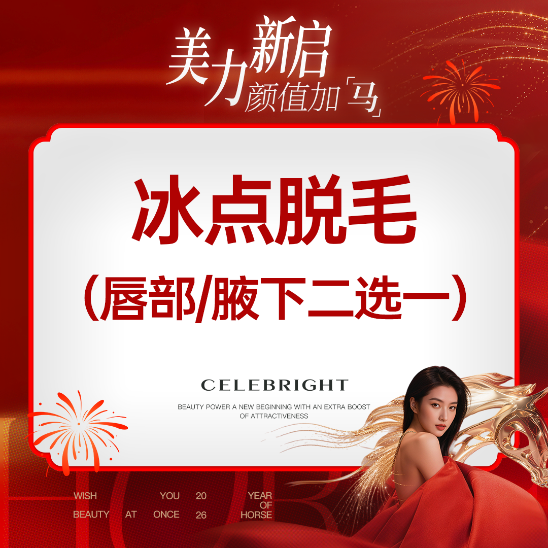 脱唇毛【上海@上海曼领医疗美容医院】