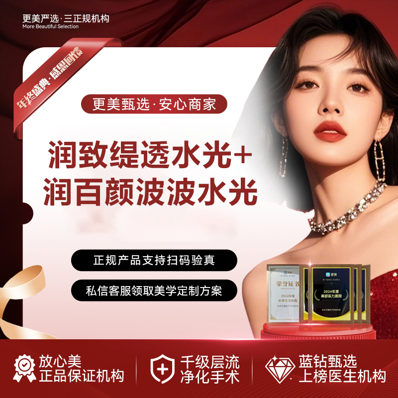 补水套餐【杭州@邹增艳】