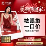 【外切去眼袋】外切祛眼袋