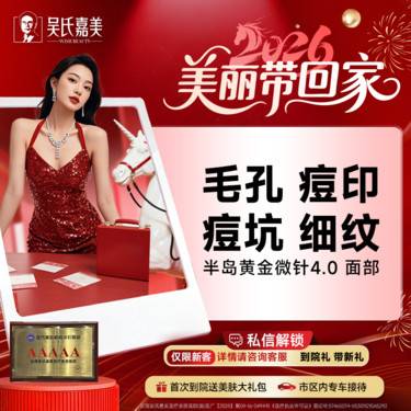 【黄金微针】【限新客首次】半岛黄金微针四代 面部