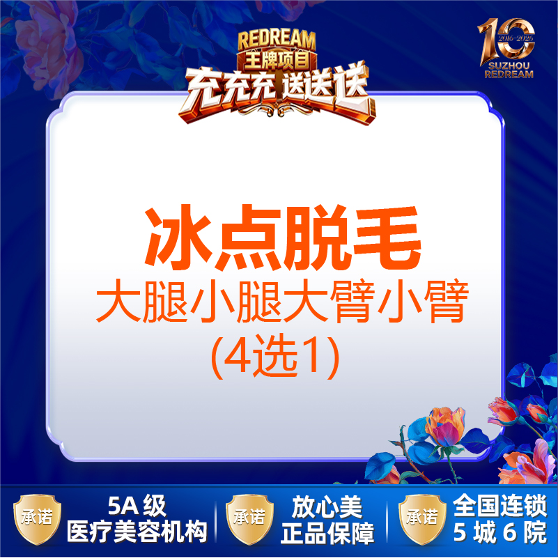 大腿脱毛【苏州@苏州薇琳美容医院】