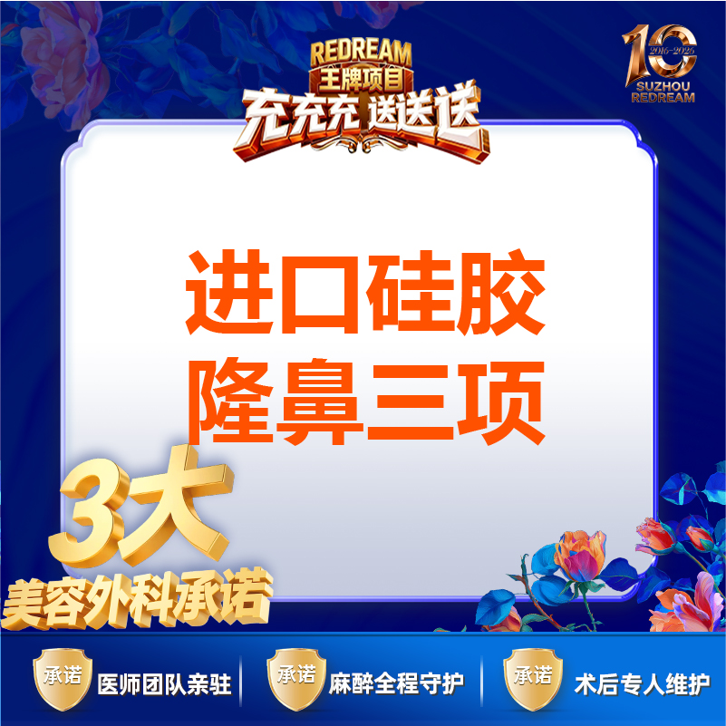 鼻部多项【苏州@苏州薇琳美容医院】