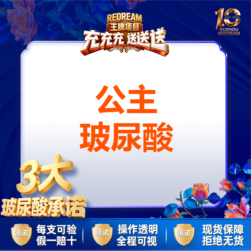 玻尿酸【苏州@苏州薇琳美容医院】