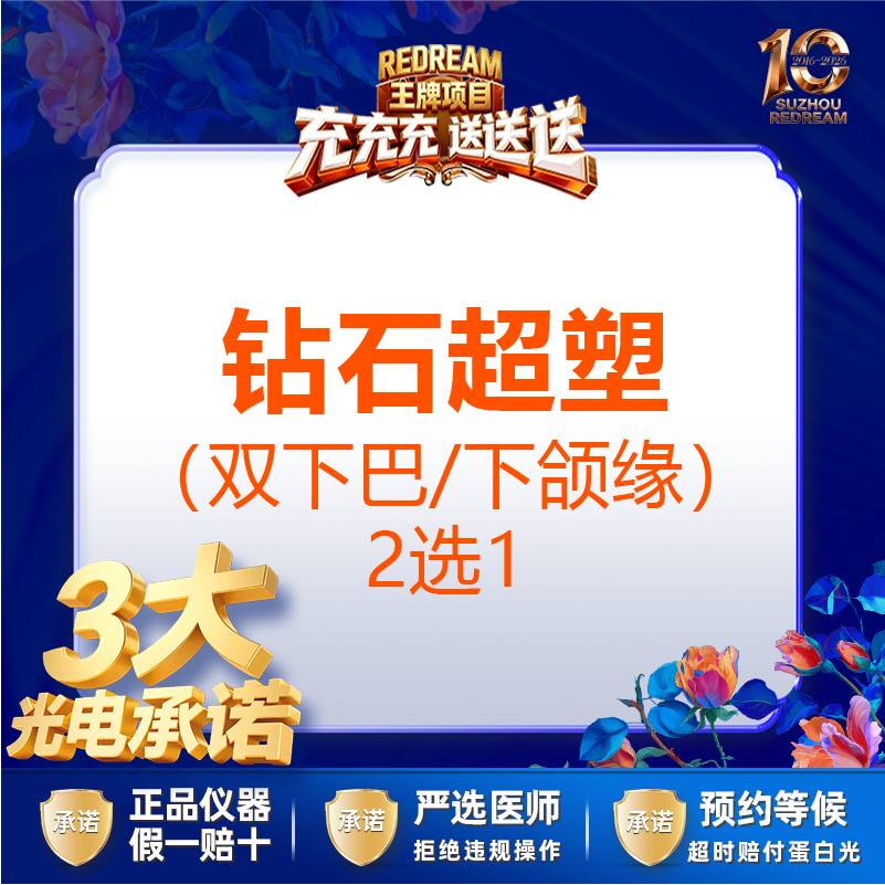 InMode钻石超塑【苏州@苏州薇琳美容医院】