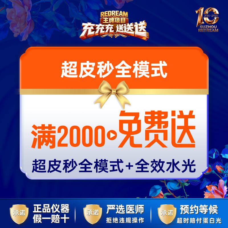 皮秒激光【苏州@苏州薇琳美容医院】