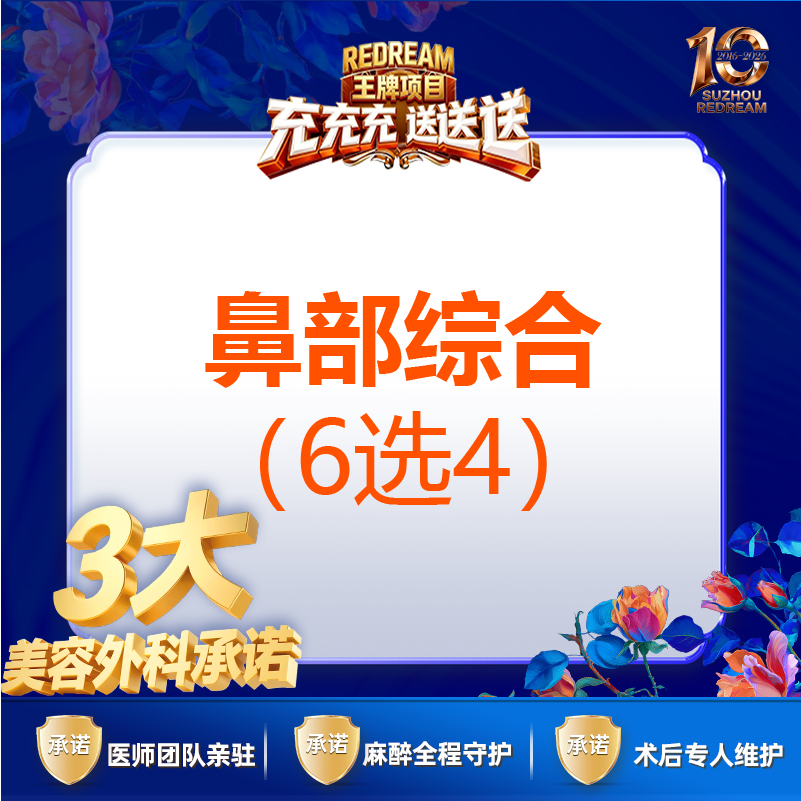 硅胶隆鼻【苏州@苏州薇琳美容医院】