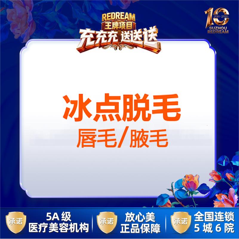 脱唇毛【苏州@苏州薇琳美容医院】