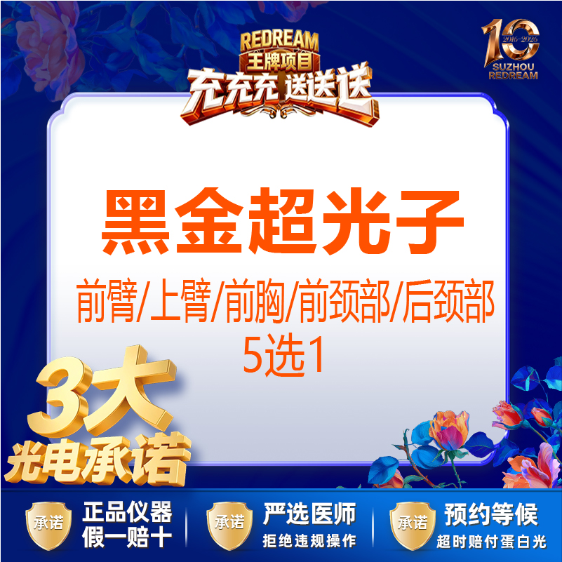 光子嫩肤【苏州@苏州薇琳美容医院】